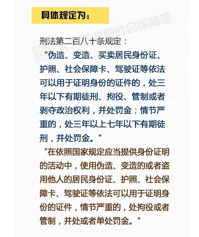 图解：收藏 | 史上最权威社保卡使用指南来了!